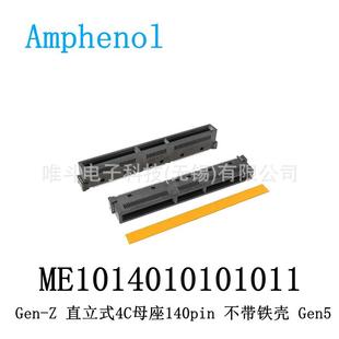 安费诺ME1014010101011Gen 母座不带铁壳 Z4C140pin16X直立式