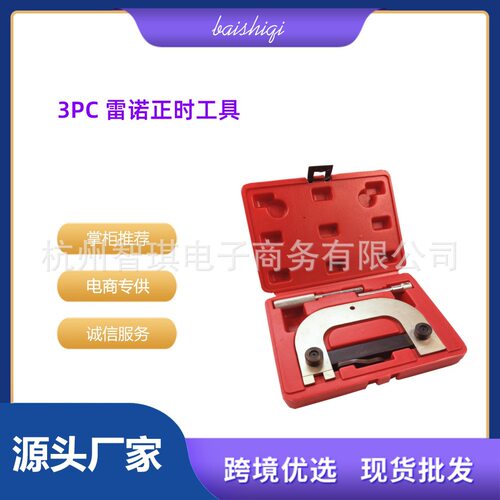 适用于雷诺正时工具1.41.61.82.016V欧宝发动机正时工具
