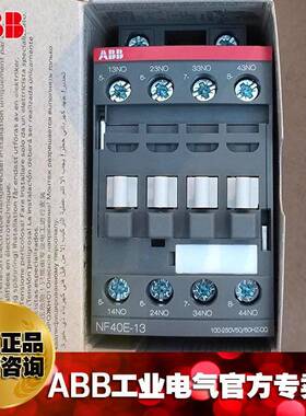 ABB接触器式中间继电器NF40E-13*100-250VAC/DC/10239912