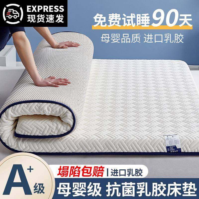 舒适乳胶床垫软垫家用卧室榻榻米海绵垫褥子宿舍学生单人地铺租房,纺织面料/辅料/配套,纺织机械配件,淘宝优惠券,粉丝福利购,淘宝优惠卷
