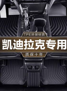 凯迪拉克ct4ct5xt4专用2018-21款28t16款xt52.0t汽车脚垫tpe