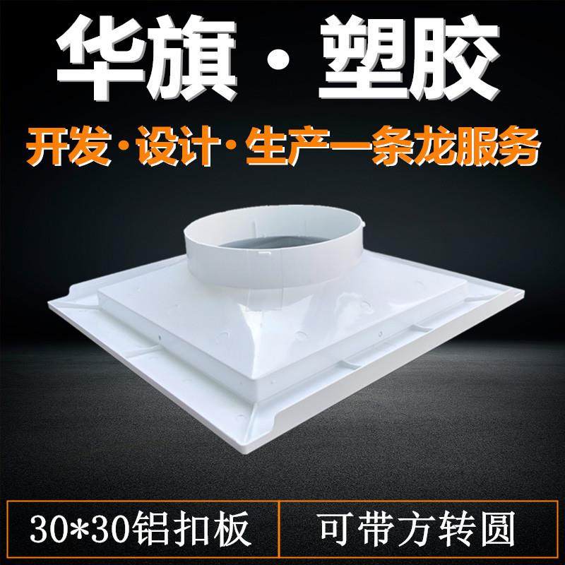 厂家热销 ABS防结露300集成吊顶铝扣板风口 洗手间排风口新风口,电子/电工,室内新风系统,淘宝优惠券,粉丝福利购,淘宝优惠卷