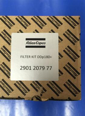 2901207977=1629319768阿特拉斯精密滤芯包DDP180+