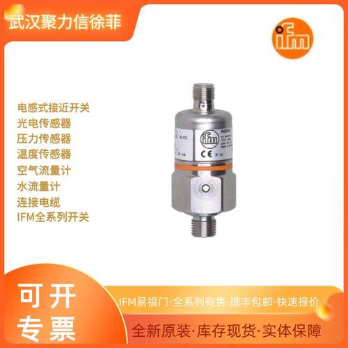 IFM易福门 压力变送器PT5401 现货