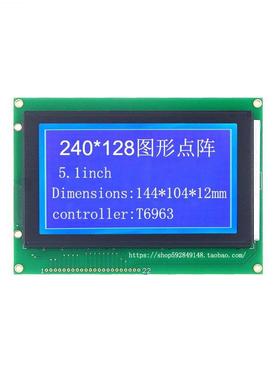5.1寸240128液晶屏 工业级液晶屏 T6963控制器RA8806字库工控液晶