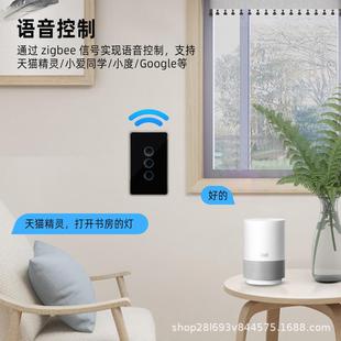 zemismart智能开关HomeKit120型涂鸦zigbee零火Matter触摸开关
