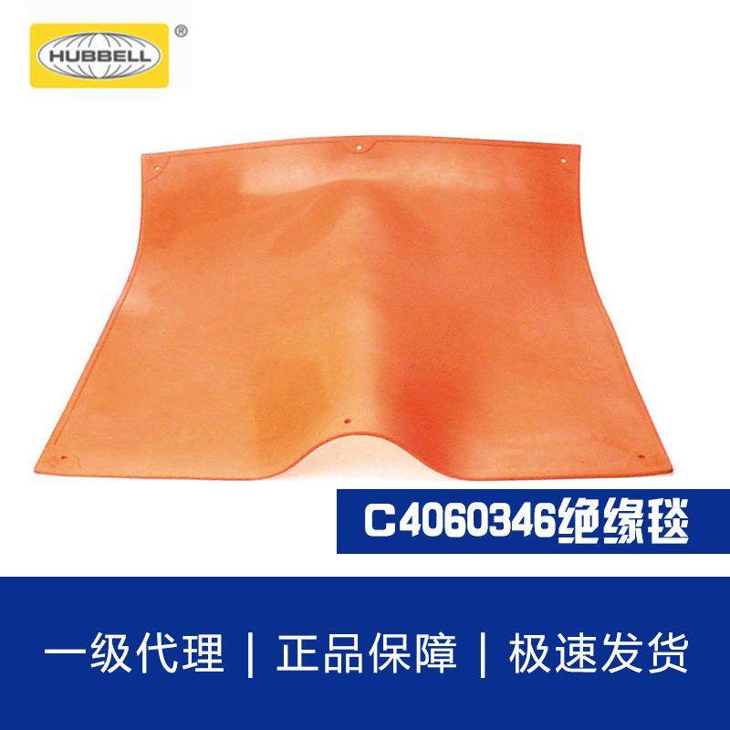 美国HUBBELL合保C4060346带电作业橡胶立方毯高压绝缘垫CHANCE