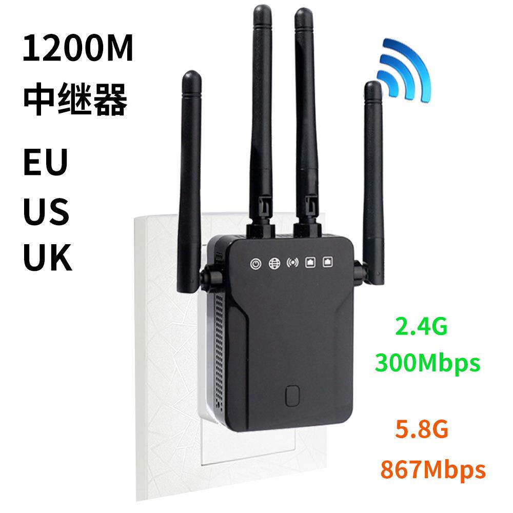 1200m无线中继器 US/EU/UK wifi信号放大器 双网口AC双频扩展器