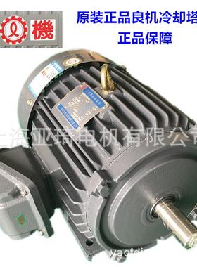 AEVF132M-6-7.5HP-5.5KW380V 960r/min LIANGCHII冷却塔电机
