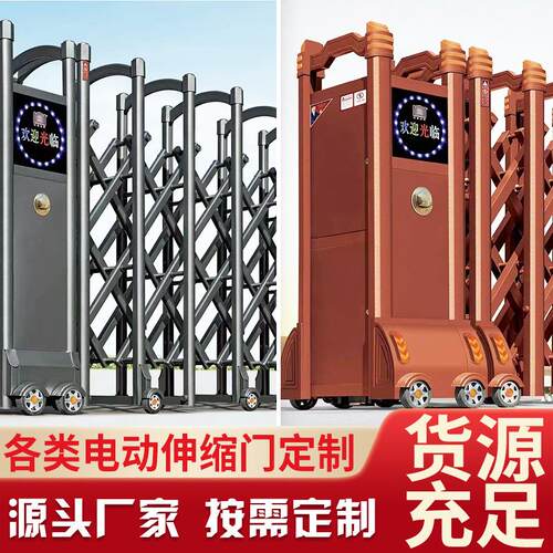 生产电动伸缩门学校工厂大门自动折叠智能遥控铝合金电动伸缩门
