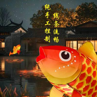 节庆花灯发光定制SUK鱼灯餐厅手工过道装饰锦鲤秋鱼传制统灯笼鲤