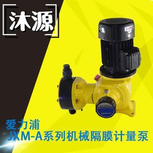 爱力浦机械计量泵JXM-A系列可选泵头材质PVC/PVDF/SS304/SS316