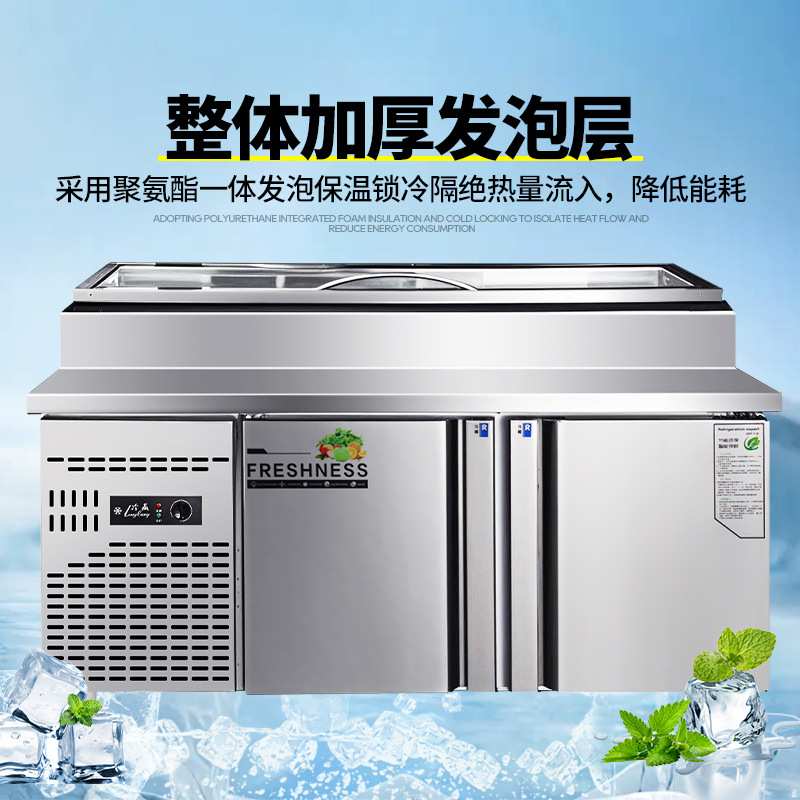 披萨沙拉工作台冰箱商用冷冻柜风冷卧式蔬菜水果冷藏柜保鲜展示柜