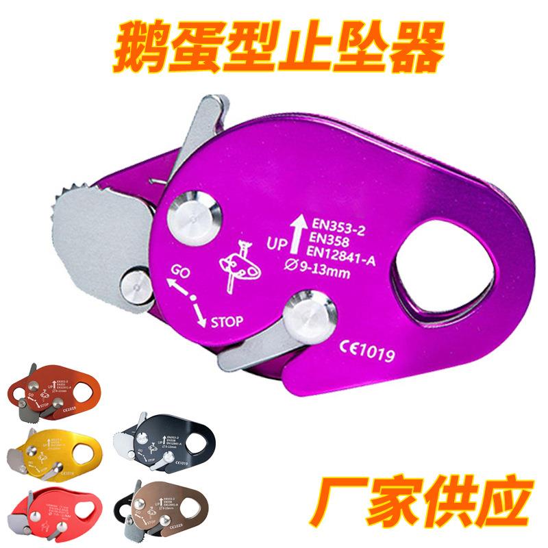 工厂流动绳自锁器 户外抓绳器高空阻绳器防坠落保护器攀岩止坠器