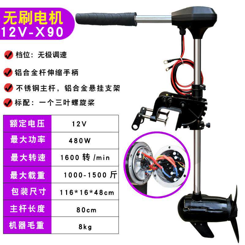 无刷电动船用推进器船外机12v橡皮艇螺旋桨小塑料挂浆马达