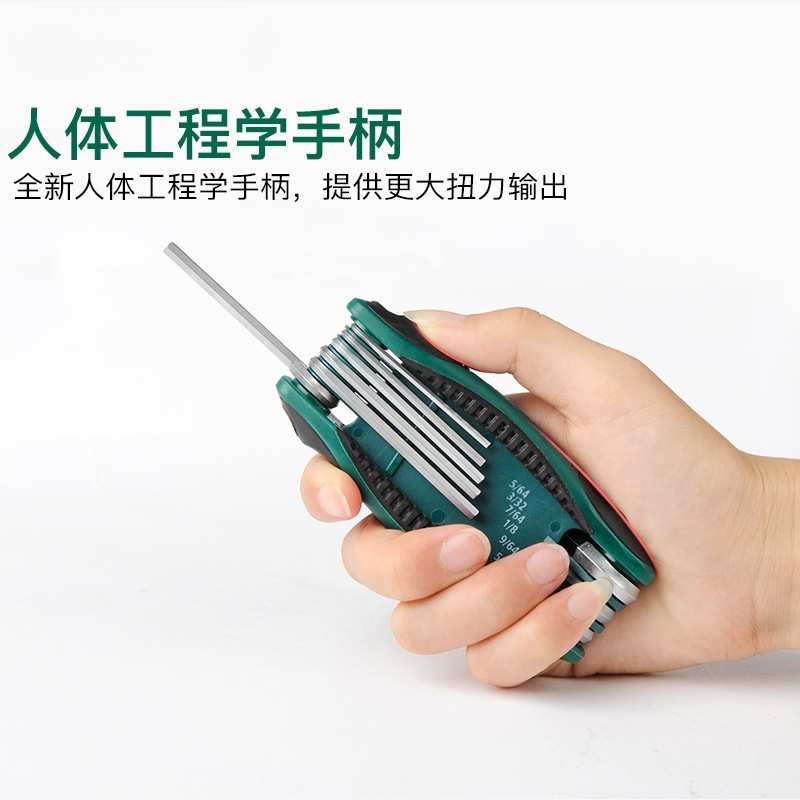 折叠内六角扳手套装9件套英制8件套内六花梅花米字内六方工具