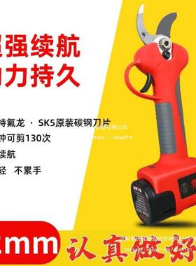 秀田电动修枝剪进口原装电动剪锂电充电式剪树剪子果树粗枝大容量