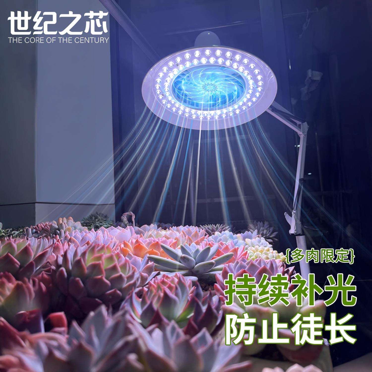 仿太阳室内绿植防徒长促上色多肉落地补光灯带风扇植物生长灯