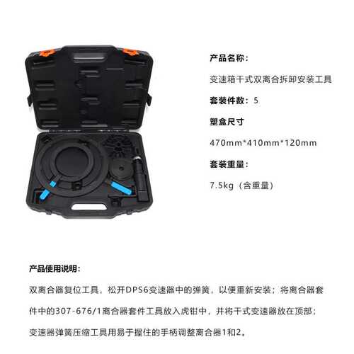 福特福克斯 DPS6干式双离合变速箱拆装工具拉离合器上锁解锁专用