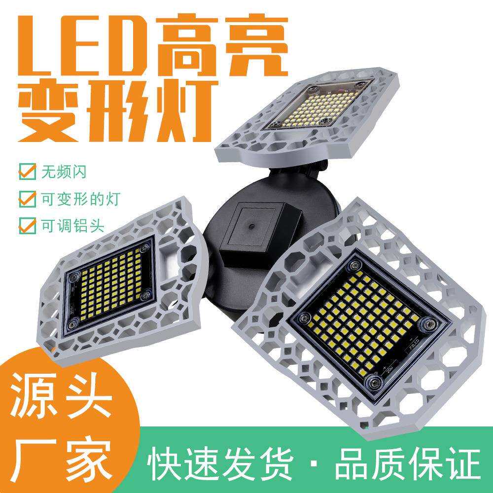跨境热销LED车库灯三叶折叠光感防水工矿灯80W100W厂房仓库天棚灯