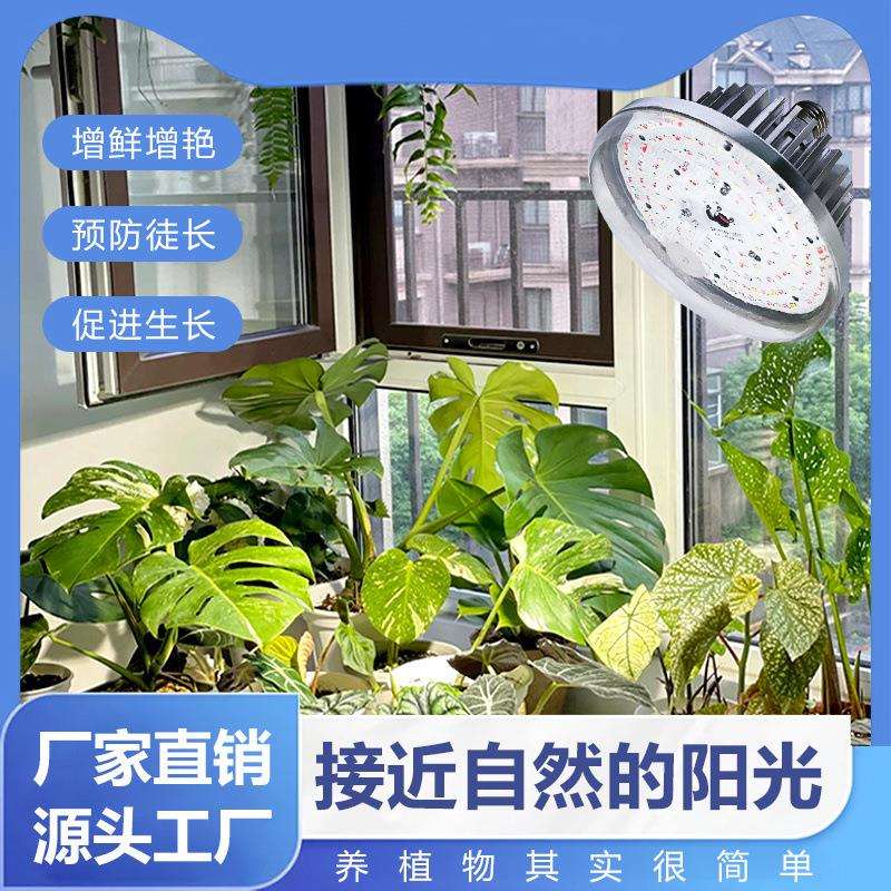 仿太阳植物生长室内led补光全光谱热植多肉防徒长草莓蔬菜花卉灯