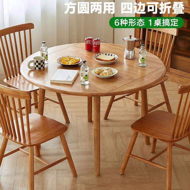 实木餐桌折叠圆桌小户型家用饭桌日式可伸缩方圆两用北欧桌椅组合