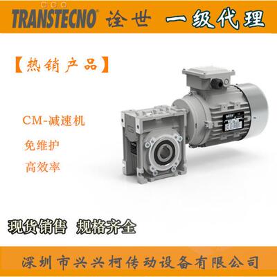 CM075-1:10-80B14减速机TRANSTECNO减速机诠世减速机