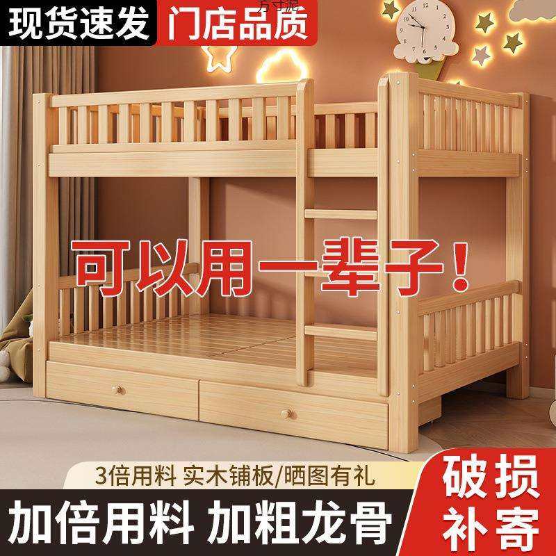 实木上下床双层床两层高低床双人小户型儿童床上下铺床二层子母床,农机/农具/农膜,其它农用工具,淘宝优惠券,粉丝福利购,淘宝优惠卷