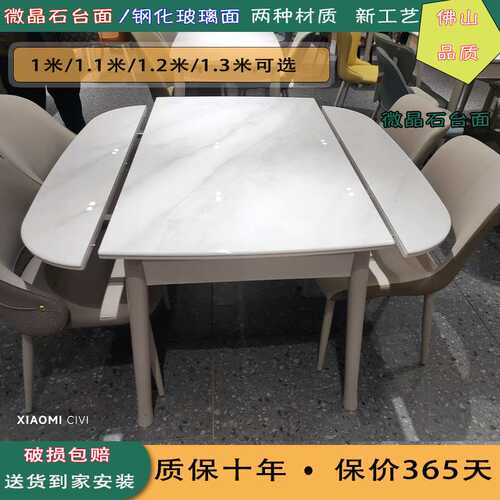 3Y方变圆岩板玻璃餐桌椅组合伸缩防刮现代简约小户型折叠家用四方