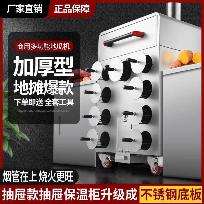 烤红薯机商用摆摊柴火木炭烤地瓜机专用炉子烤番薯机器烤玉米神器