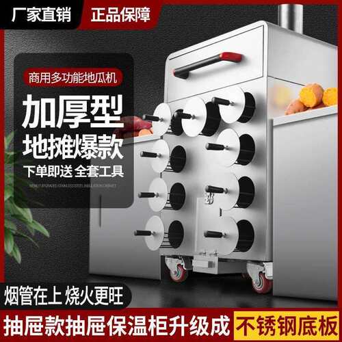 烤红薯机商用摆摊柴火木炭烤地瓜机专用炉子烤番薯机器烤玉米神器