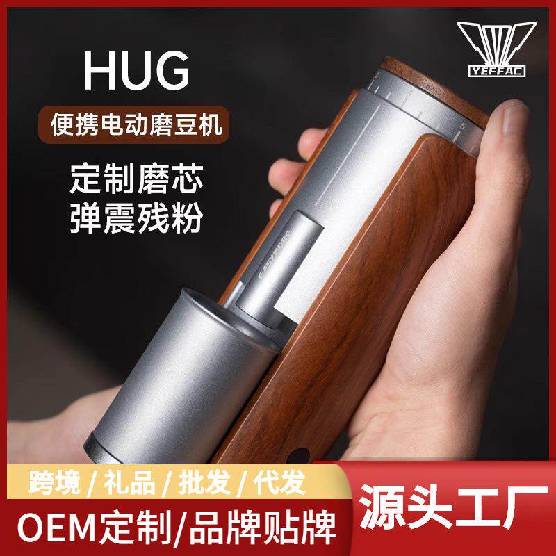 电动咖啡磨豆机商用研磨机铝合金意式磨粉机便携式小型家用磨豆机