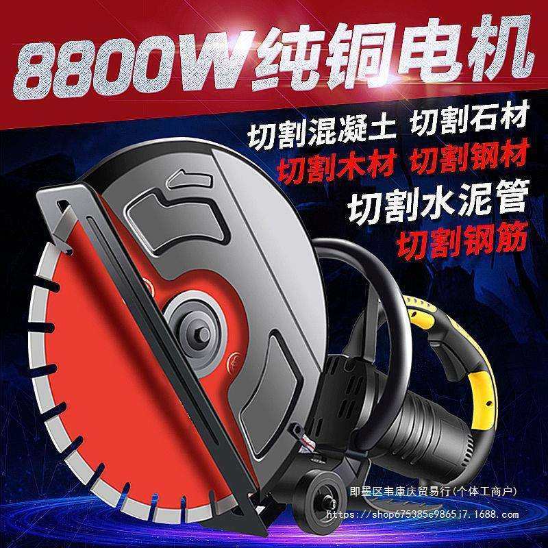 单片开槽机石材马路水泥路面混凝土钢筋墙壁电动大马力无尘切割机,农机/农具/农膜,其它农用工具,淘宝优惠券,粉丝福利购,淘宝优惠卷