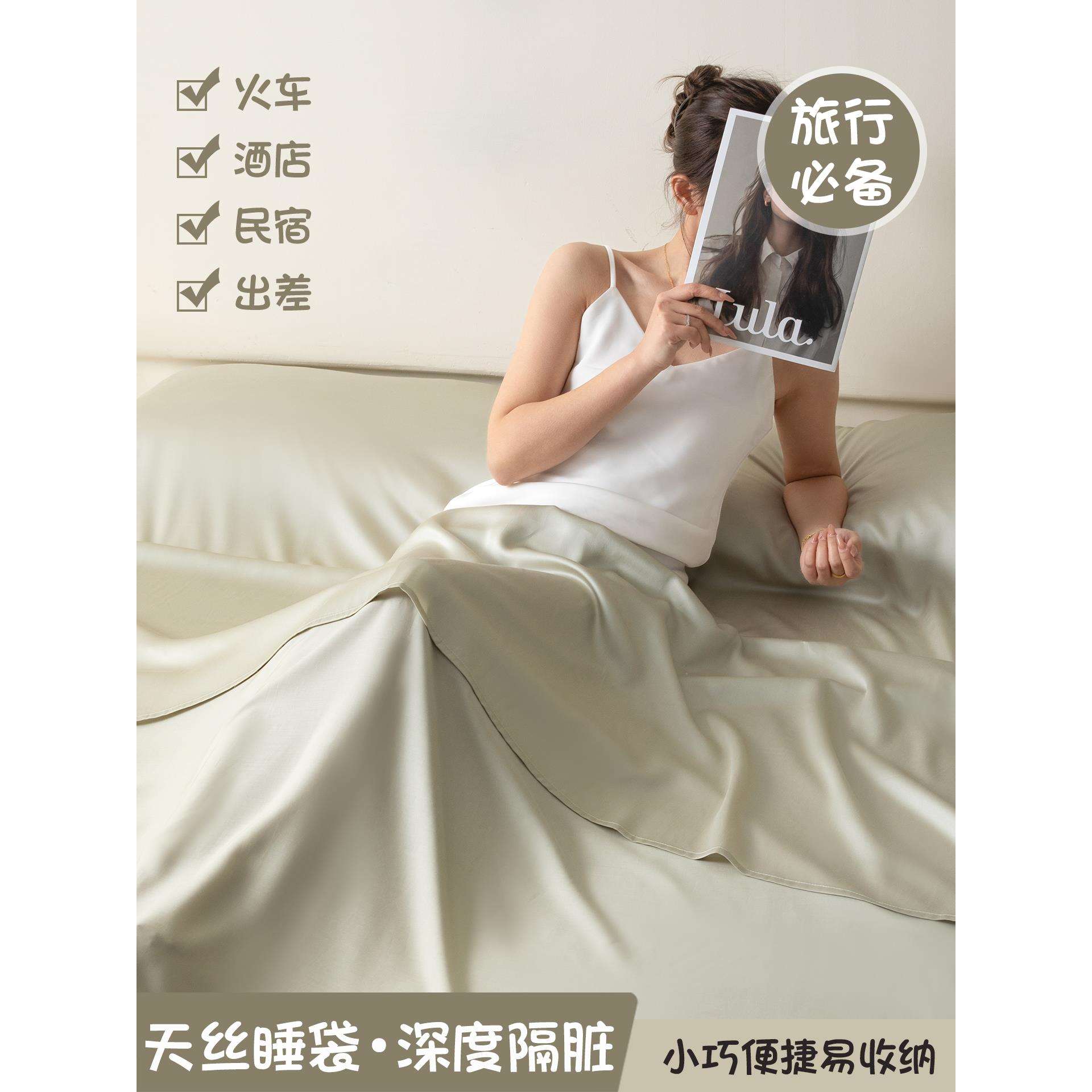 天丝酒店隔脏睡袋旅行单人床单被套一体式出差便携式住宾馆旅睡宝