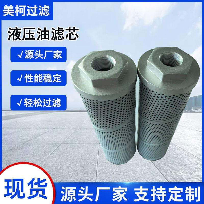 供应液压回油滤芯发电机工程机械配件液压油DS-1015T回油滤清器