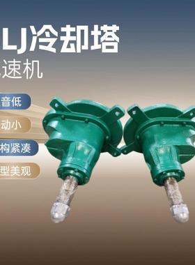 蓝江机械减速机BLJ1BLJ2BLJ3-11KW-120双级斜齿轮传动减速器
