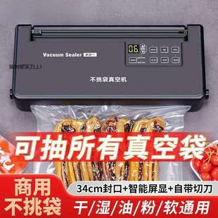 袋子抽真空封口机小型商用家用食品真空压缩保鲜