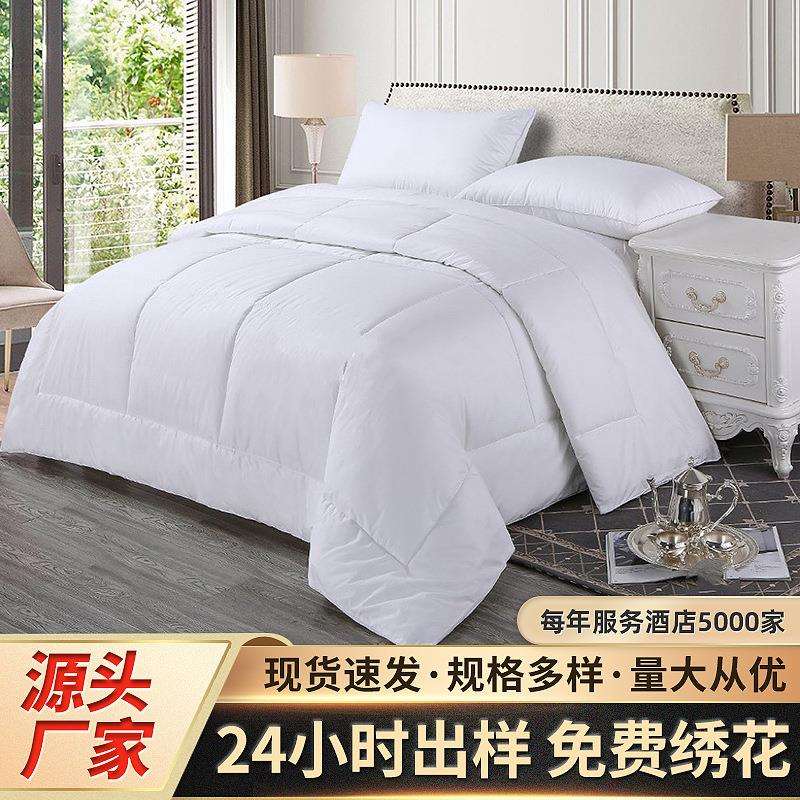 酒店宾馆民宿床上用品被芯被褥加厚防羽布全棉羽丝绒保暖棉被