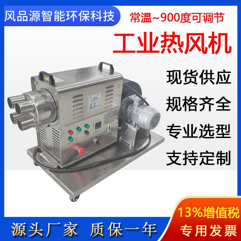 循环型热风机15KW纸张纸壳烘干热风机物料干燥除湿加热器厂家供应