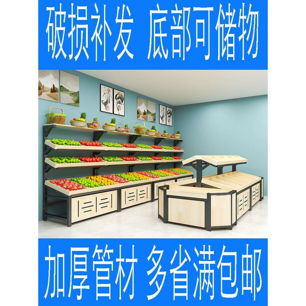 水果货架子展示架超市果蔬架蔬菜货架置物架水果店多层组合中岛架