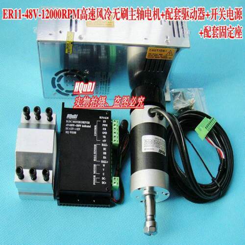 400W48VER11ER16高速风冷无刷主轴电机套件雕刻机PCB铣床配件
