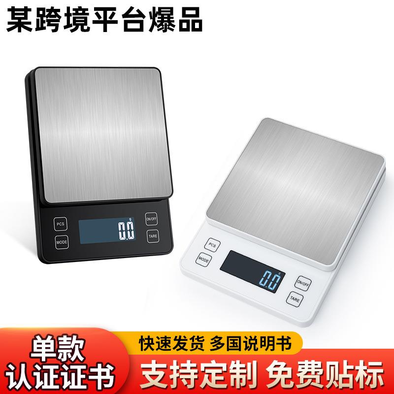 不锈钢家用厨房秤10公斤跨境爆品小型手工制作烘焙点心称重器