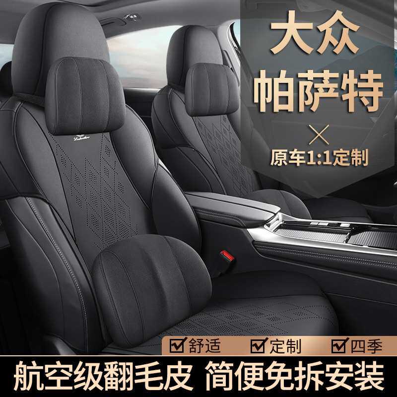 大众帕萨特PRO坐垫四季通用汽车座椅套专用座垫改装配件内饰用品