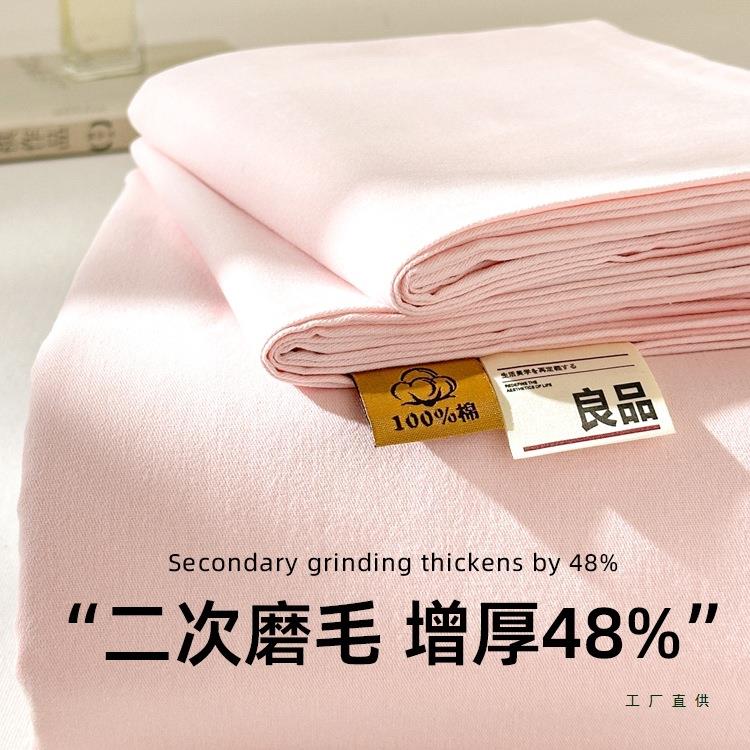 加厚磨毛棉质床单单件100棉质学生宿舍被单人纯色秋冬枕套三件套a