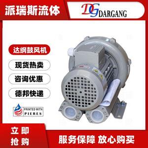 现货DARGANG达纲鼓风机DG-100-11高压DG-200瑞昶DG-300400-31