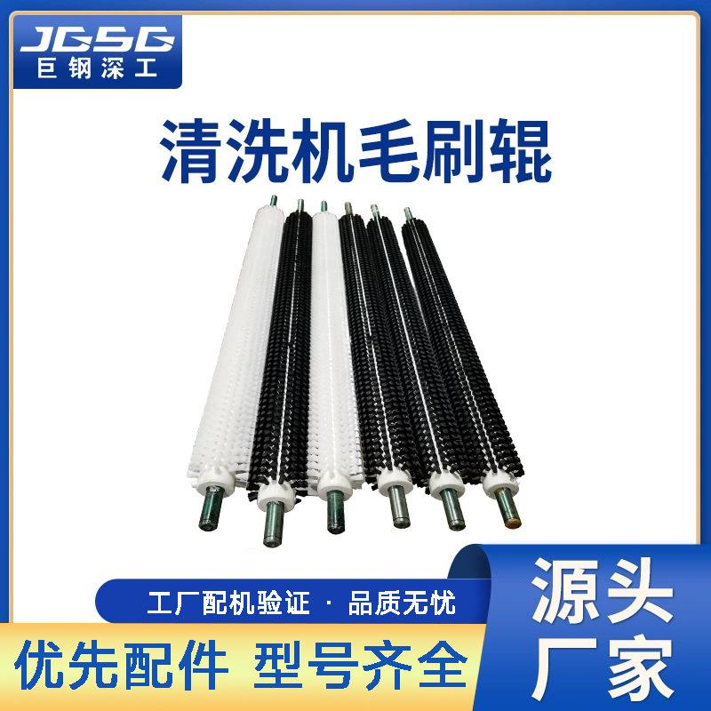 玻璃清洗机硬毛刷辊尼龙丝高温丝清扫毛刷辊工业机械毛刷辊黑白色
