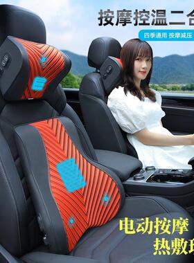 Z2J汽车腰靠护腰车载电动按摩加热靠垫车用座椅靠背