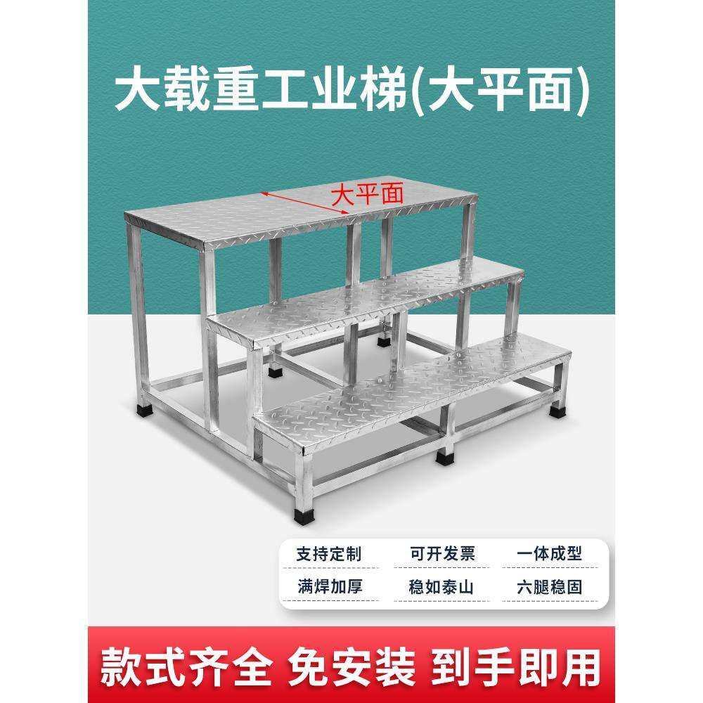 工业踏步梯商业用梯子平台梯铁楼梯台阶梯两三步货梯铁梯子登高梯,农机/农具/农膜,其它农用工具,淘宝优惠券,粉丝福利购,淘宝优惠卷