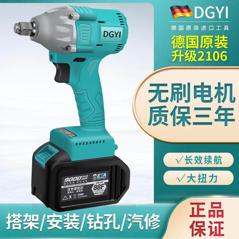 德国大艺机电工具出品电动扳手大扭力多功能无刷充电冲击风炮其他,农机/农具/农膜,其它农用工具,淘宝优惠券,粉丝福利购,淘宝优惠卷