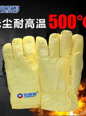 安百利500°C-1000°C耐高温防护手套ABL-S551/-515/ABL-517/-518